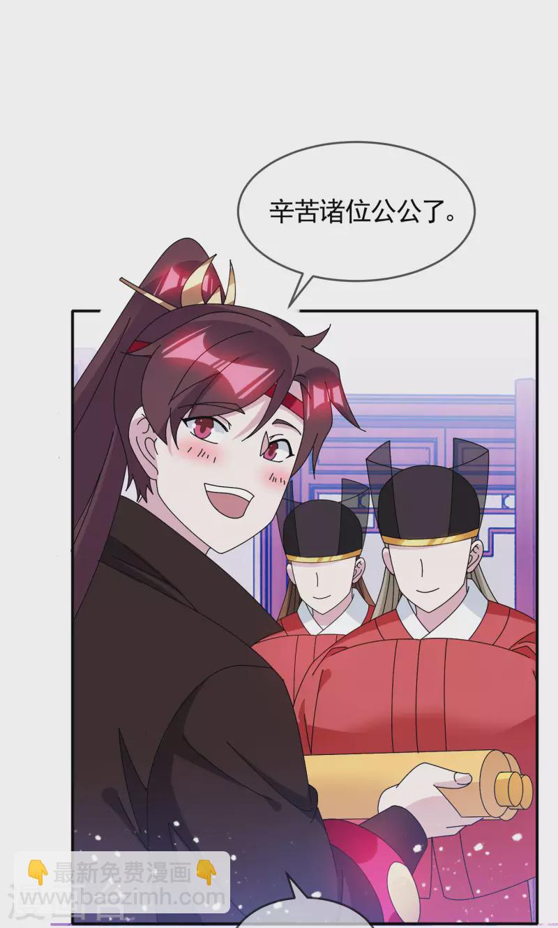 第279话 监察御史16
