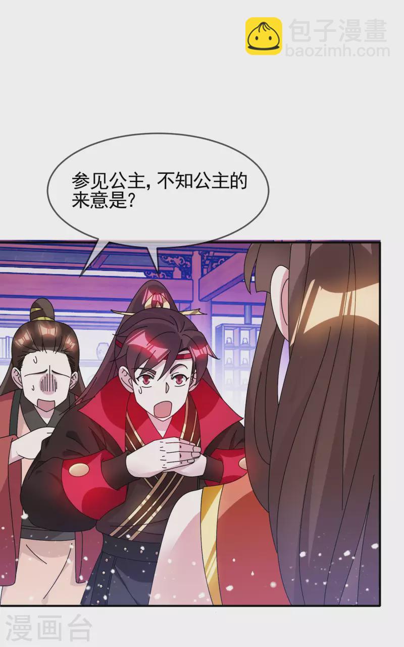第279话 监察御史22