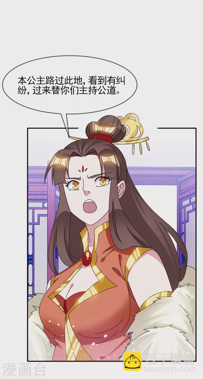 第279话 监察御史23