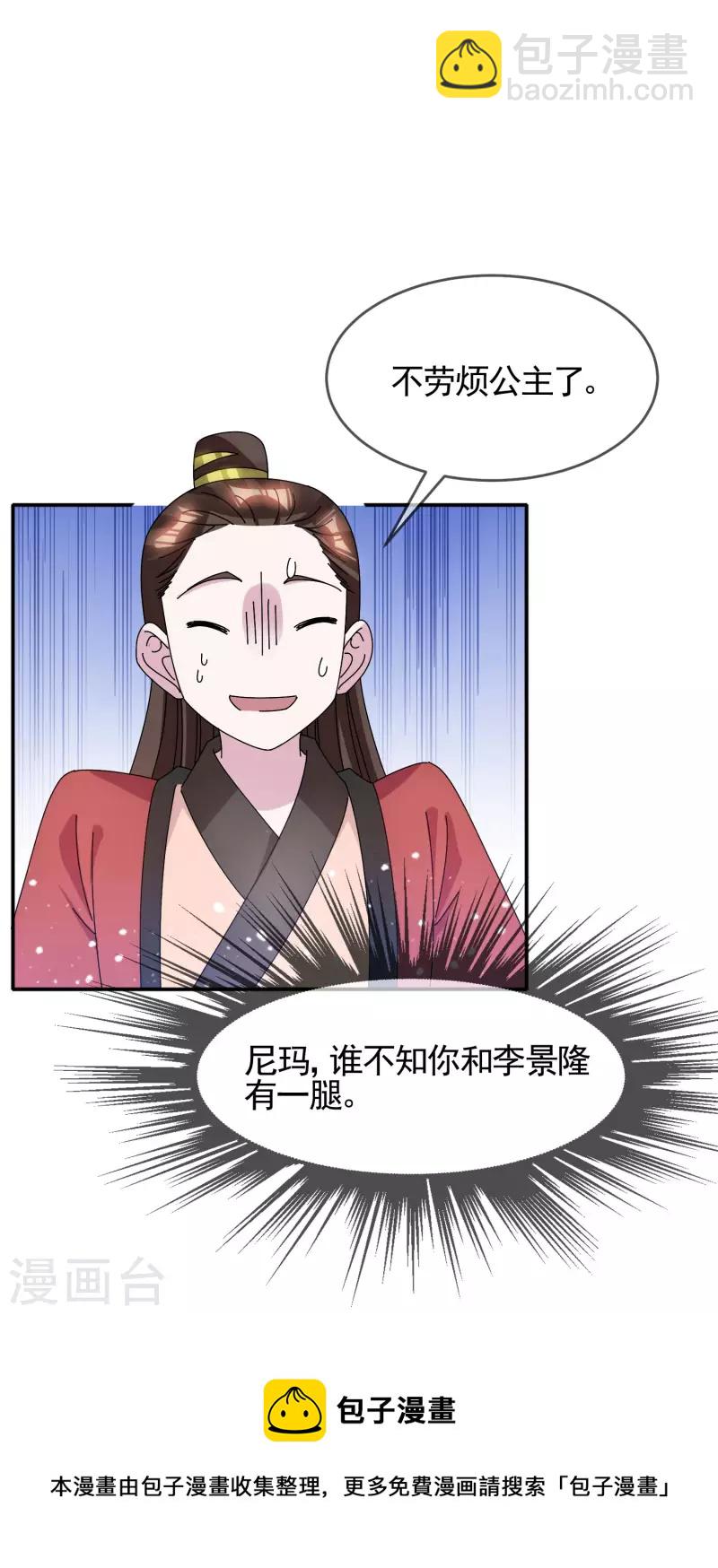 第279话 监察御史24