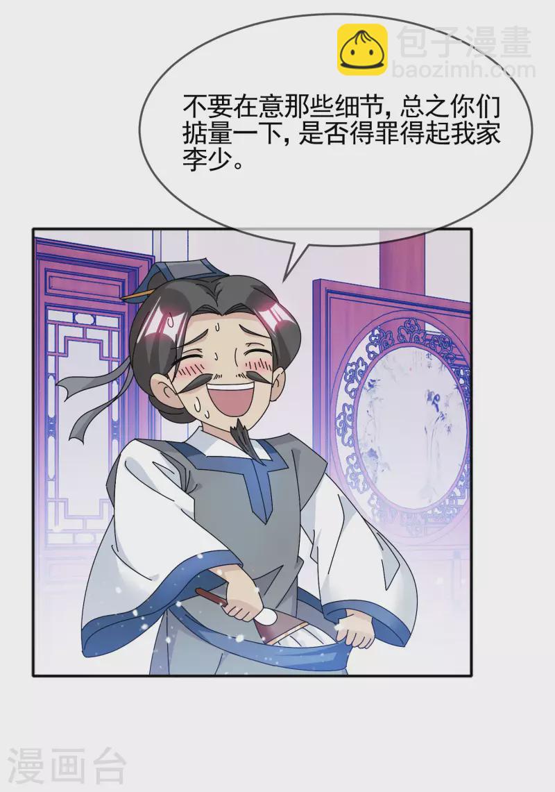第279话 监察御史4