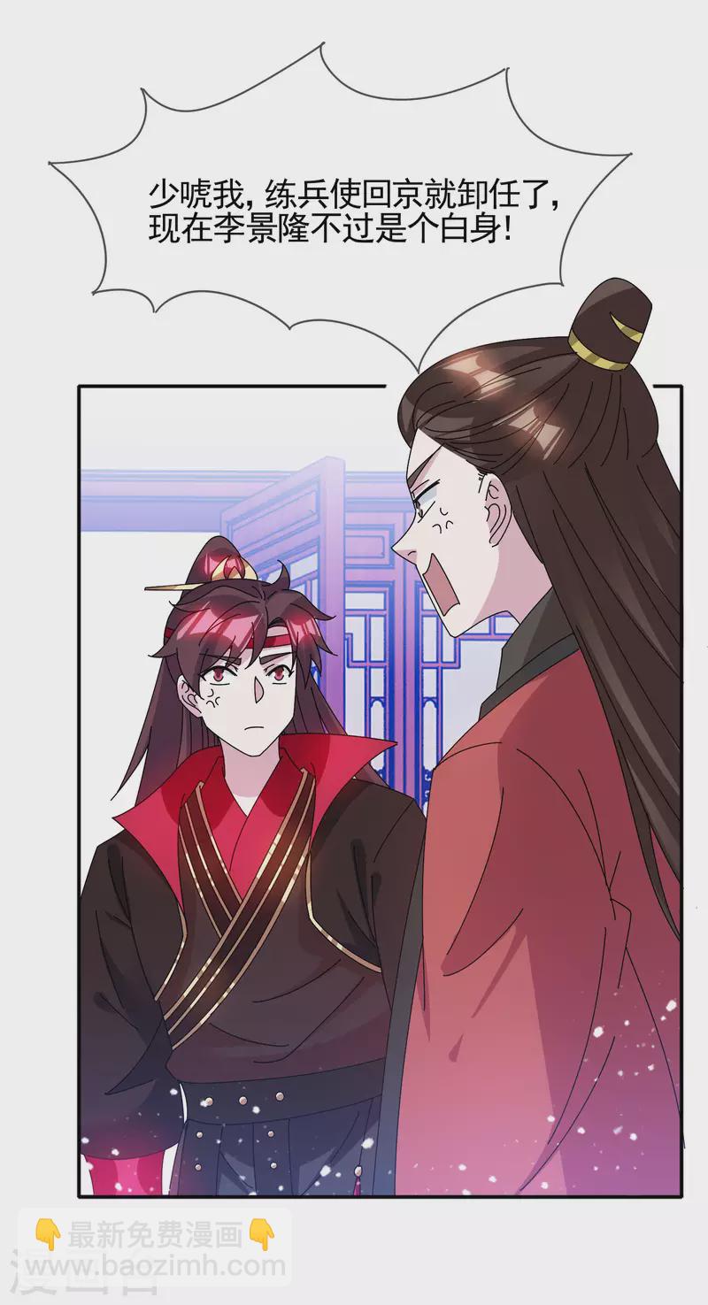 第279话 监察御史5