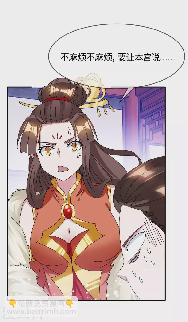 第280话 主持公道1