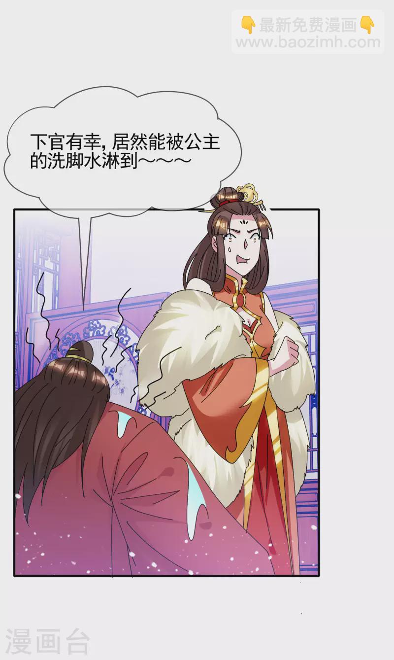第280话 主持公道13