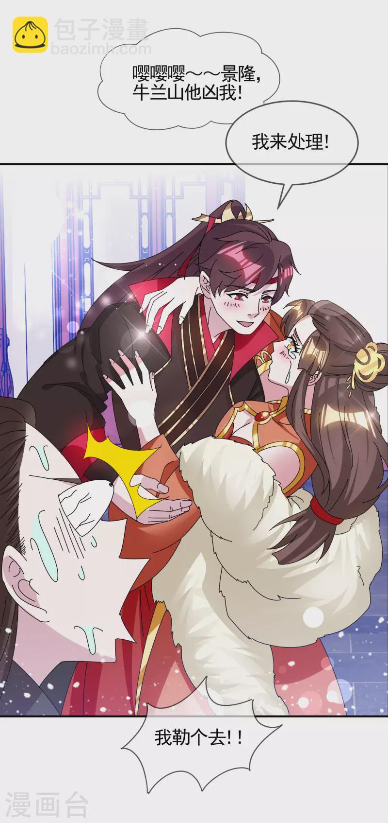 第280话 主持公道17