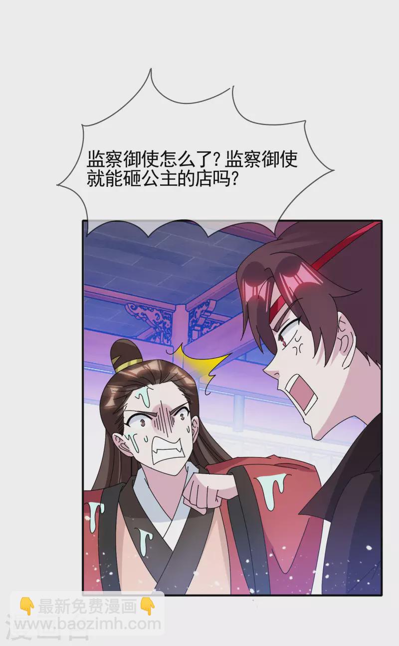 第280话 主持公道18