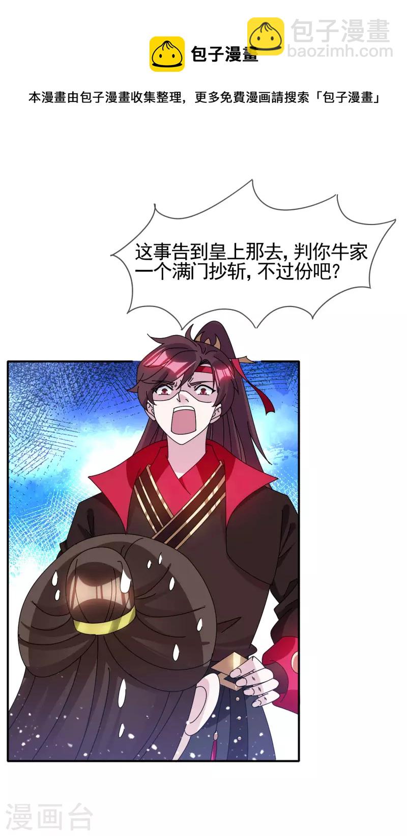 第280话 主持公道19