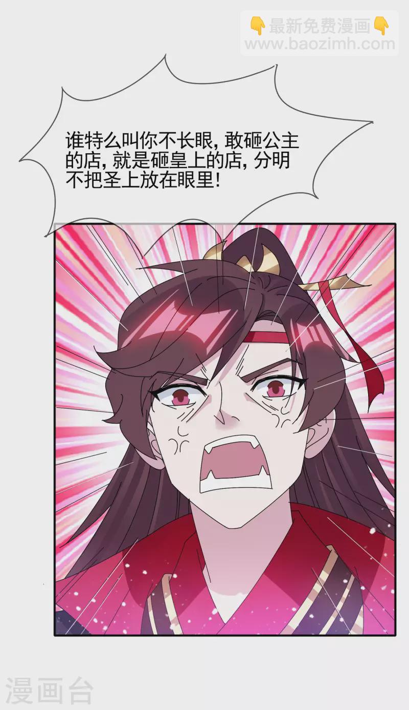 第280话 主持公道21