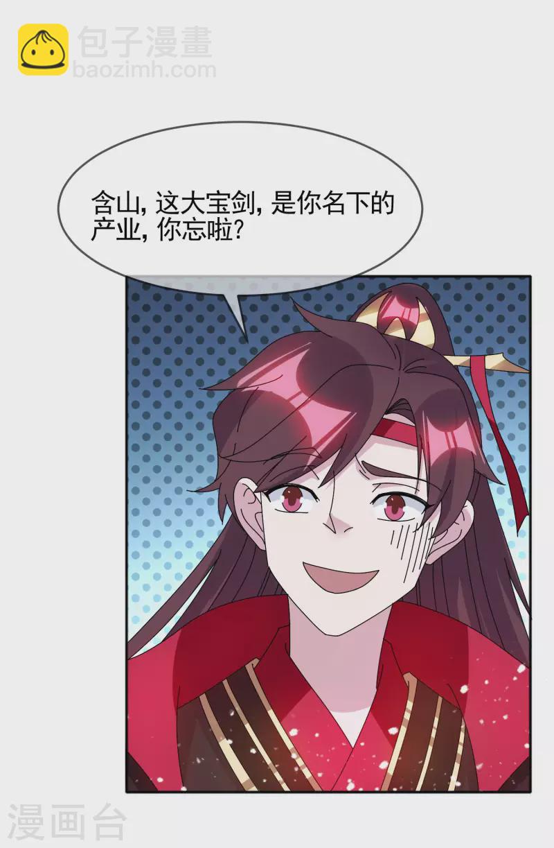 第280话 主持公道7