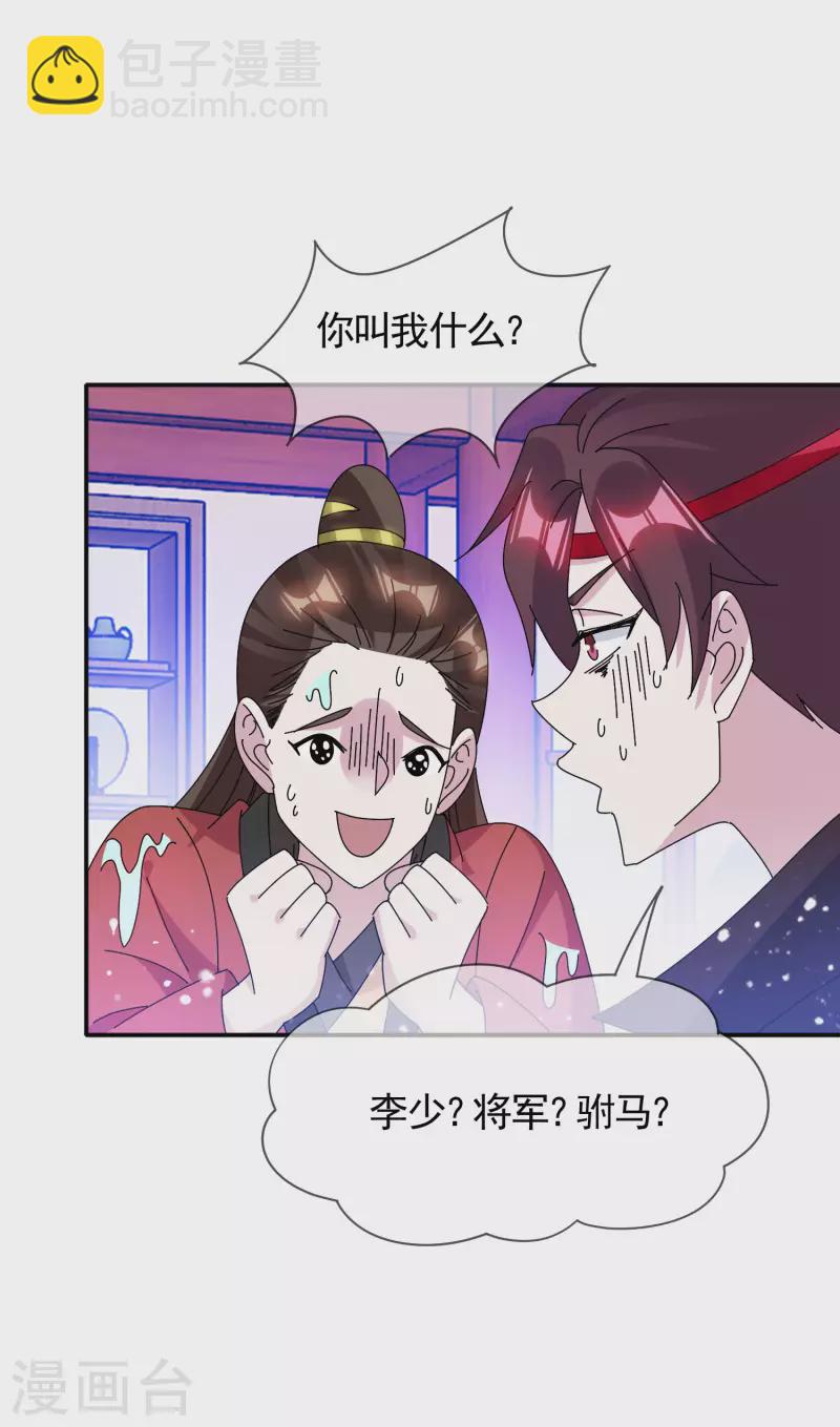 第281话 公了私了？1