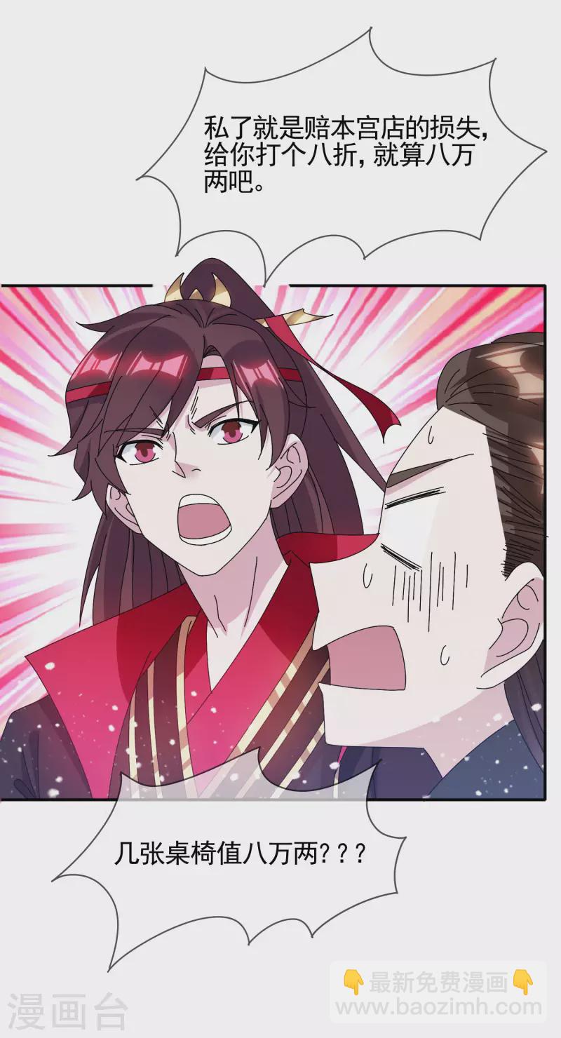 第281话 公了私了？10