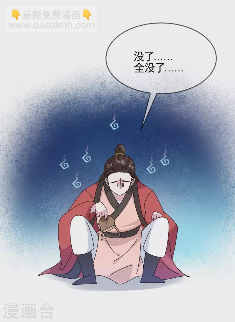 第281话 公了私了？14