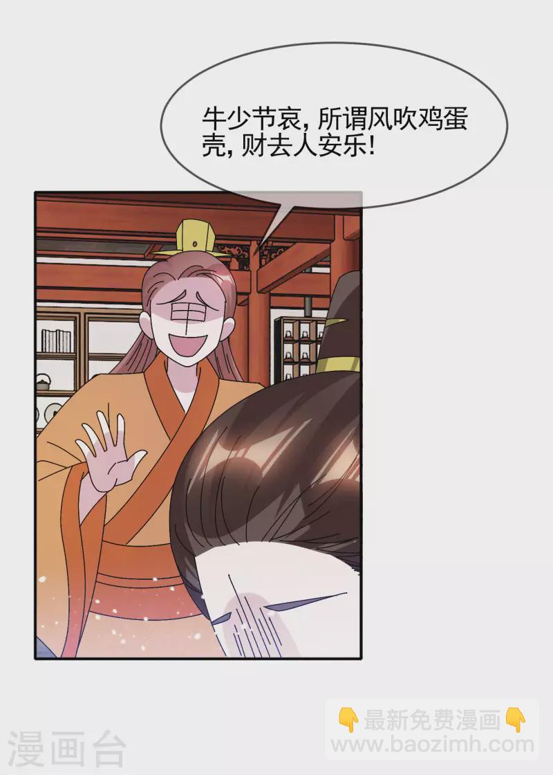 第281话 公了私了？15