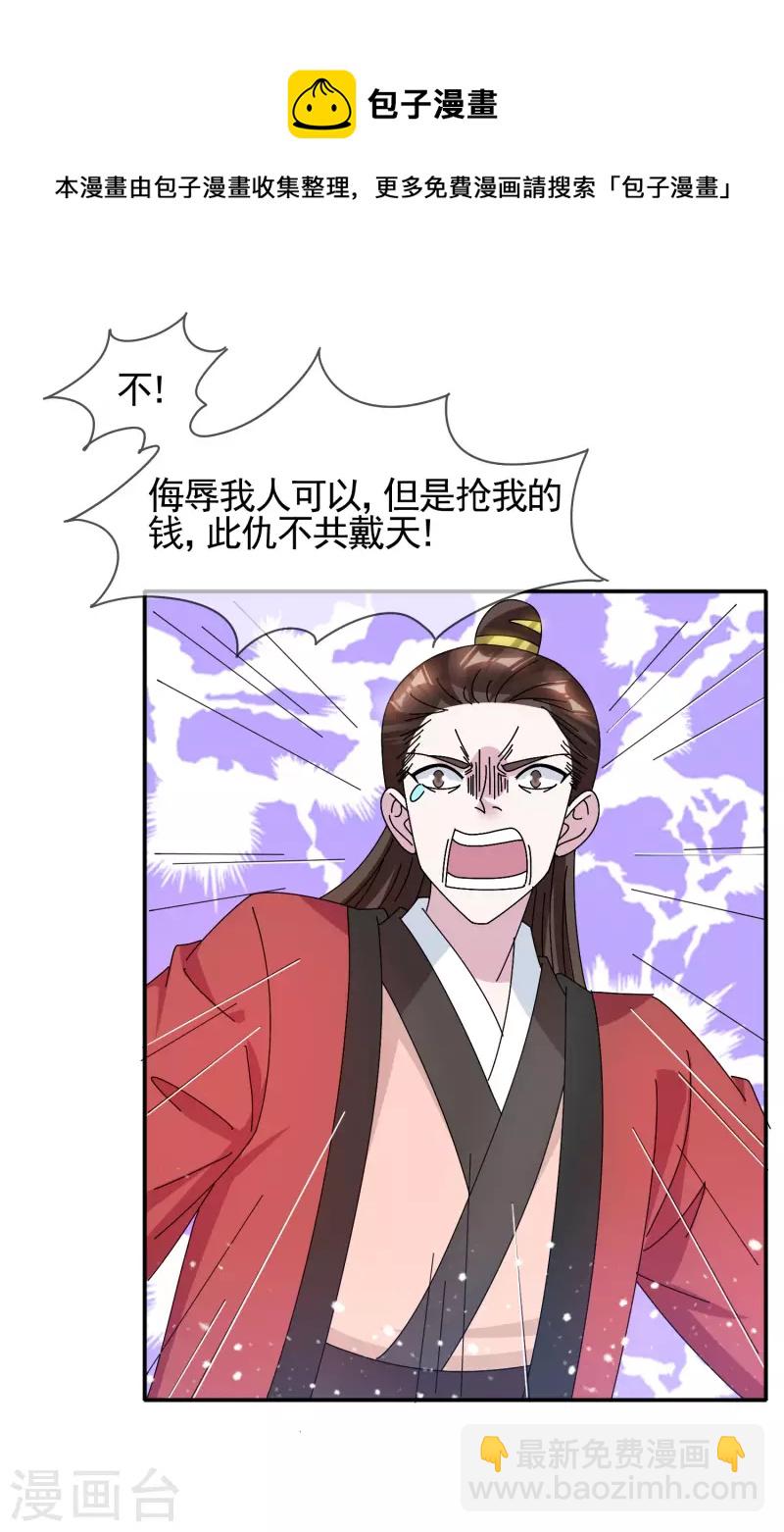 第281话 公了私了？16