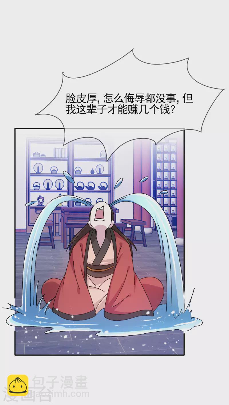 第281话 公了私了？17