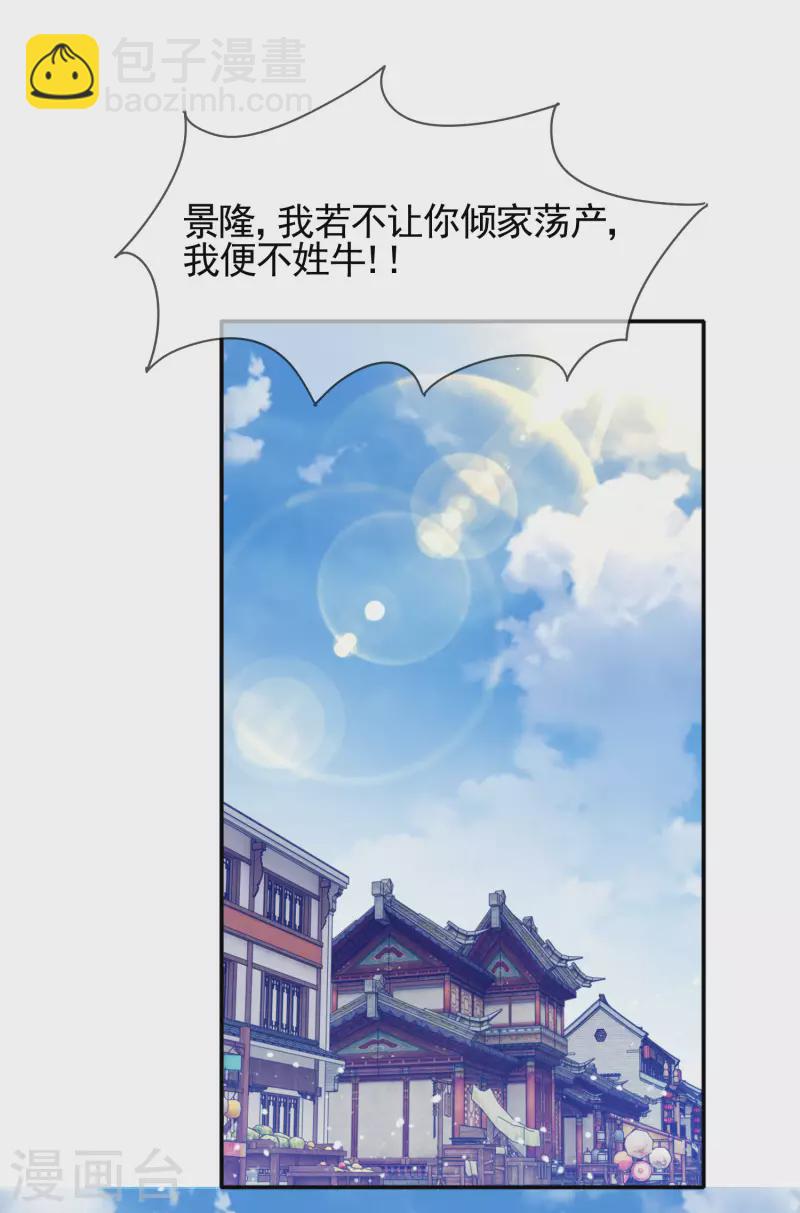 第281话 公了私了？18