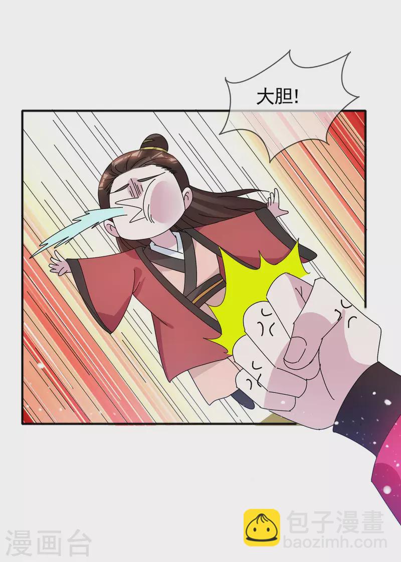 第281话 公了私了？2