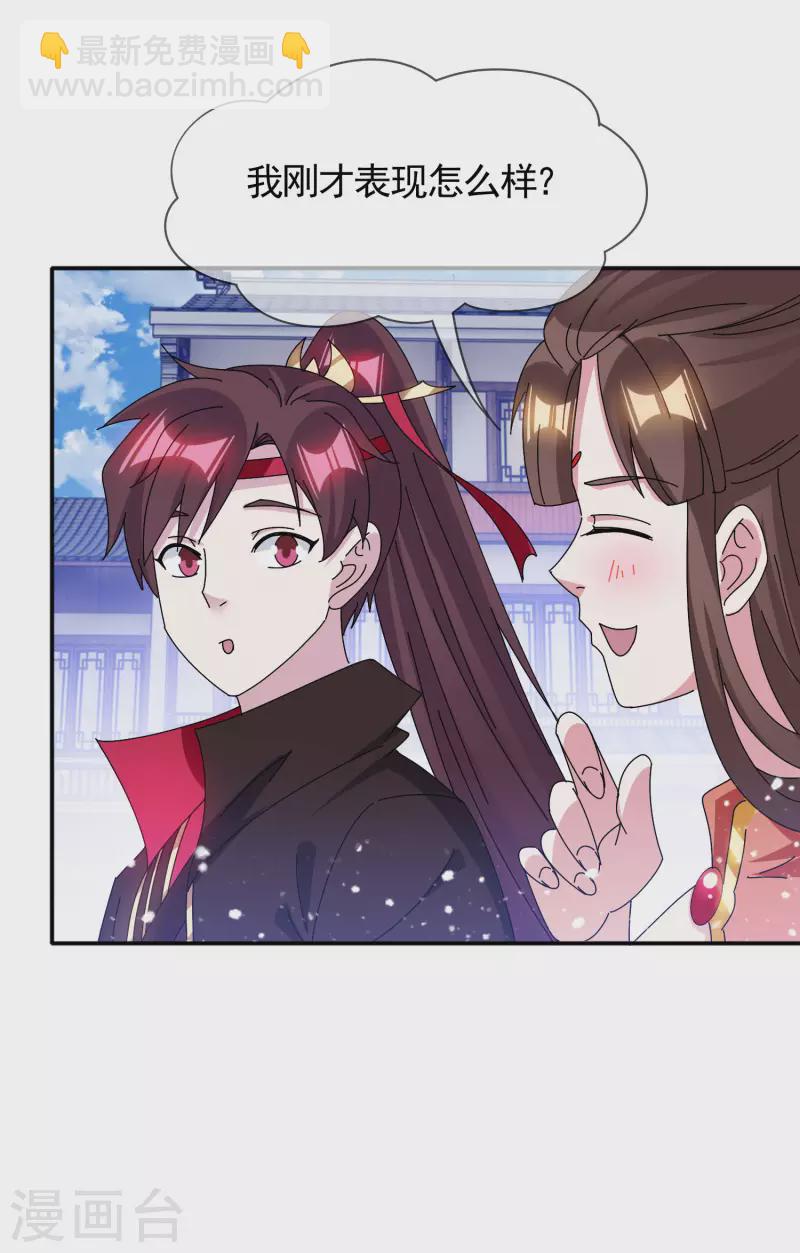第281话 公了私了？20