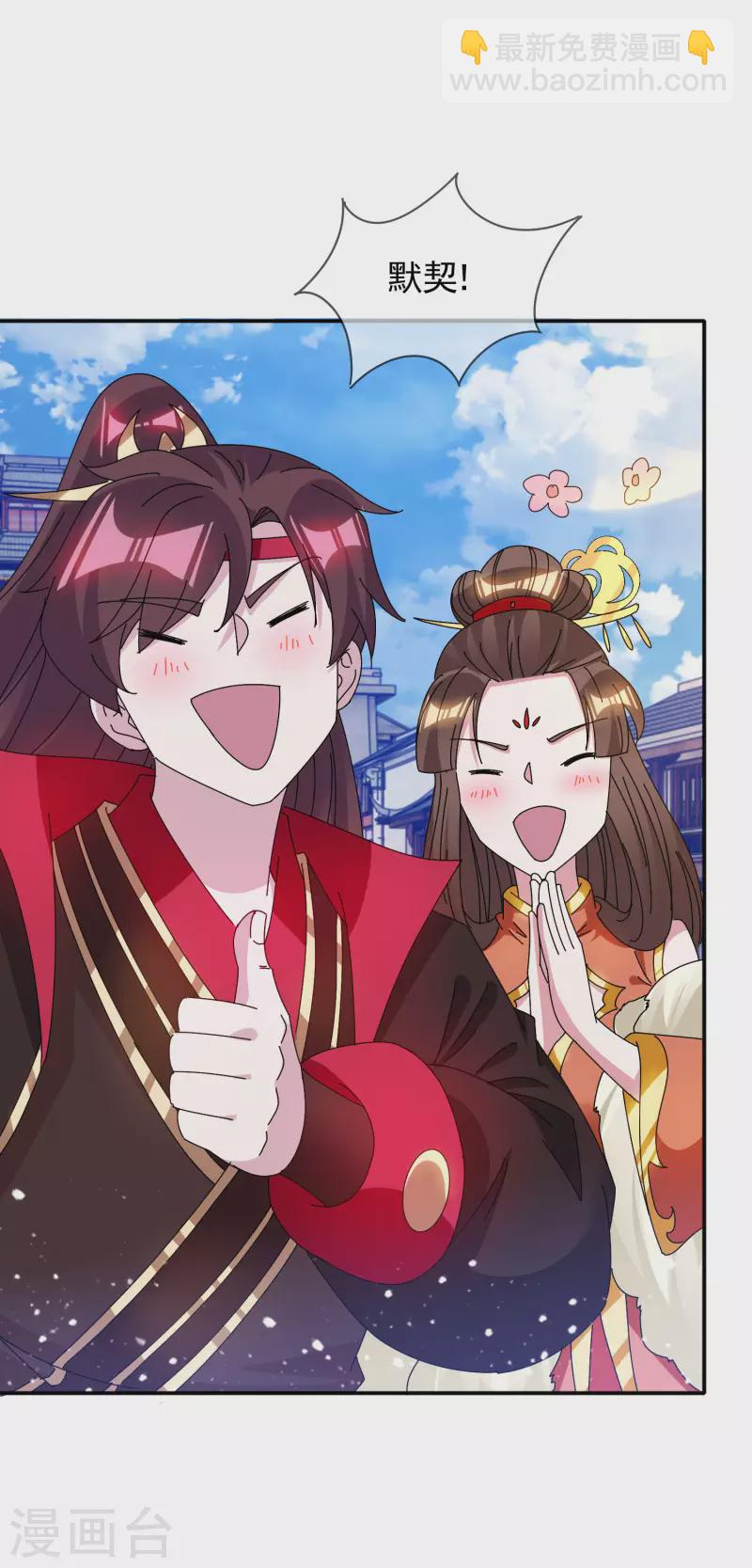 第281话 公了私了？21