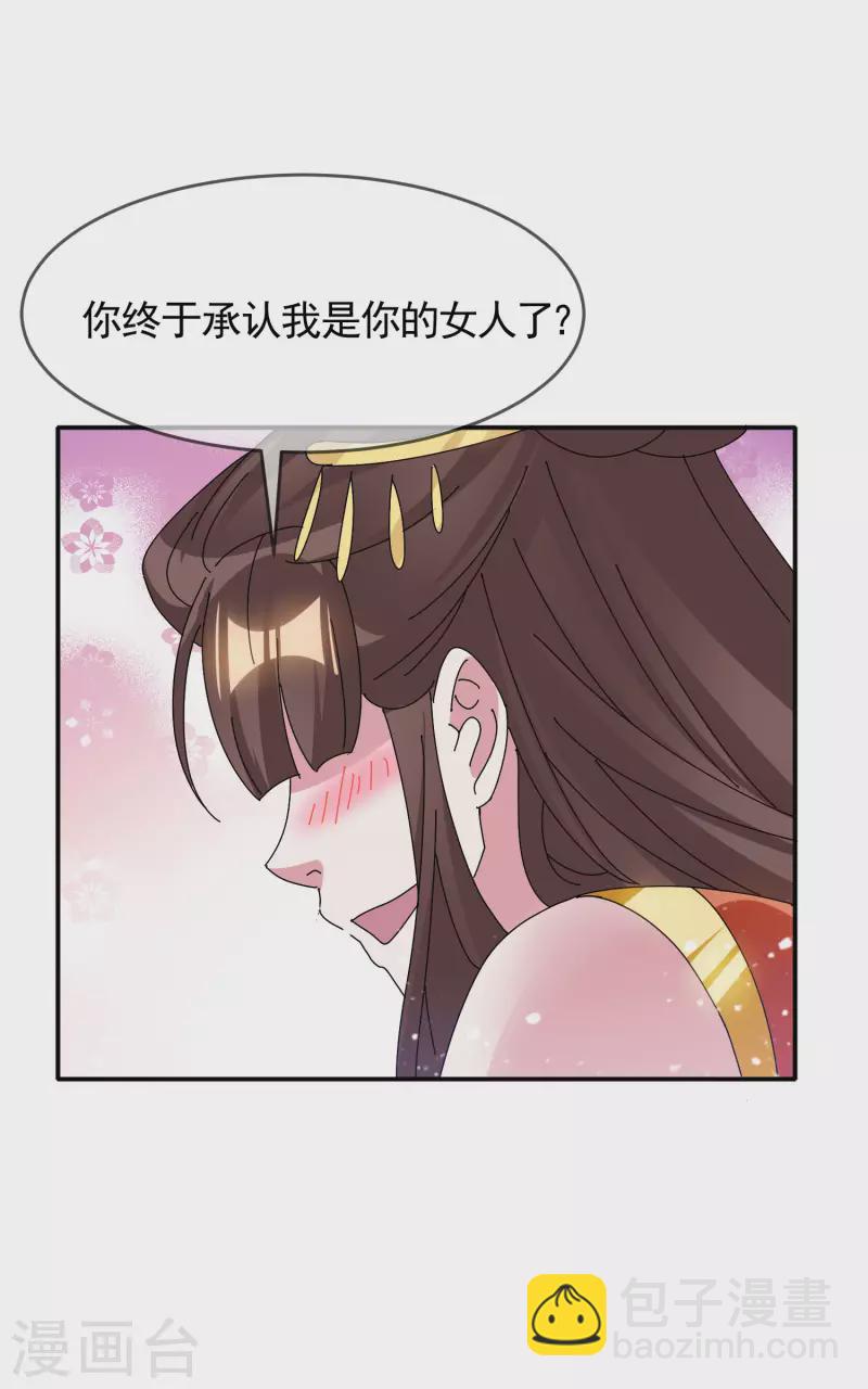 第281话 公了私了？23