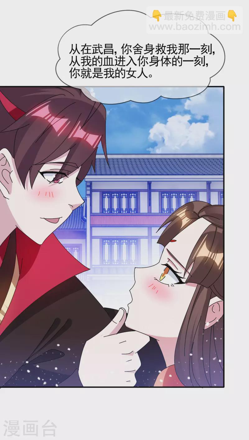 第281话 公了私了？24