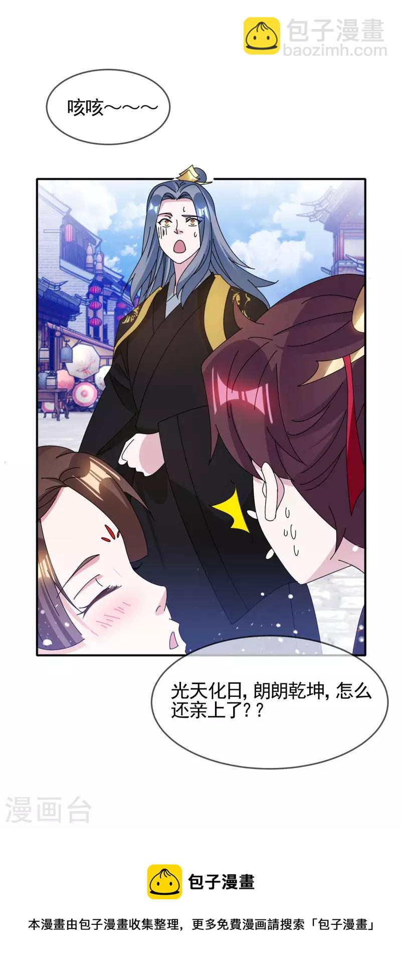第281话 公了私了？25