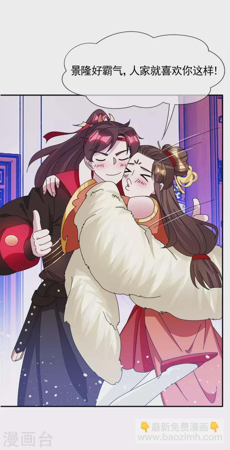 第281话 公了私了？3