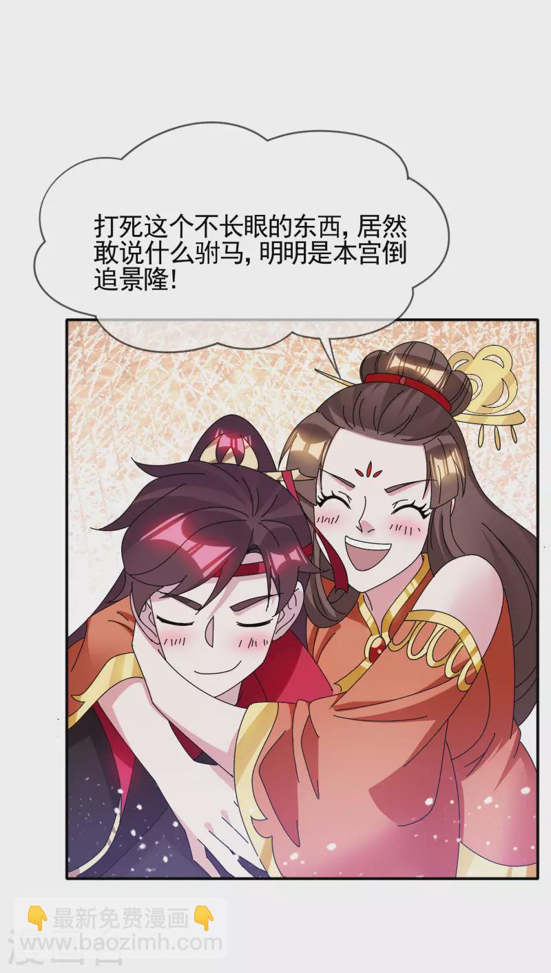 第281话 公了私了？4