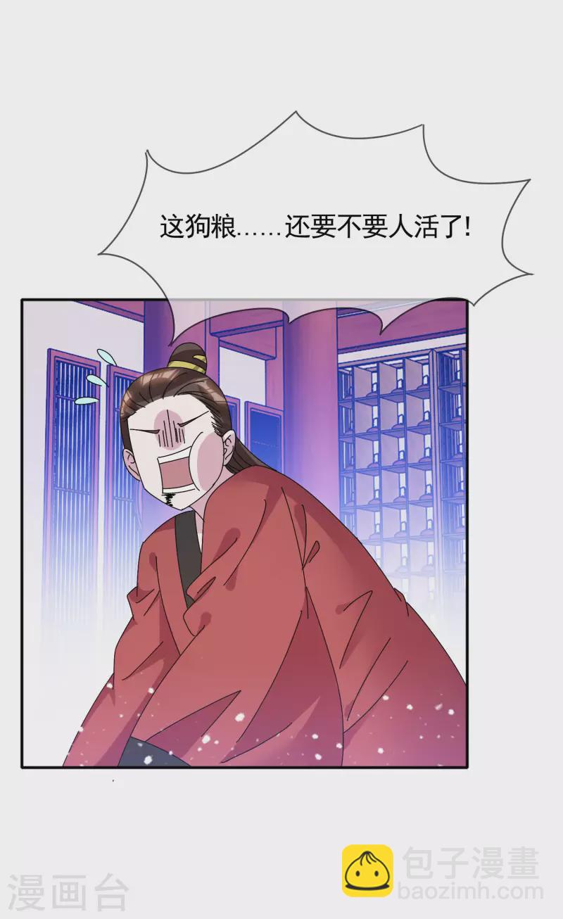 第281话 公了私了？5