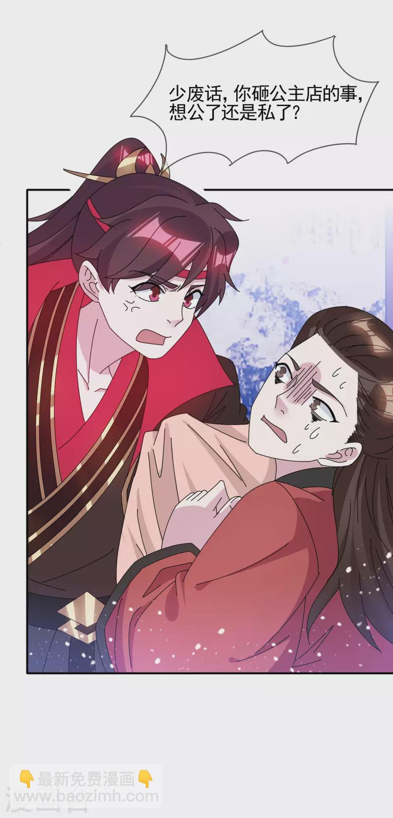 第281话 公了私了？6