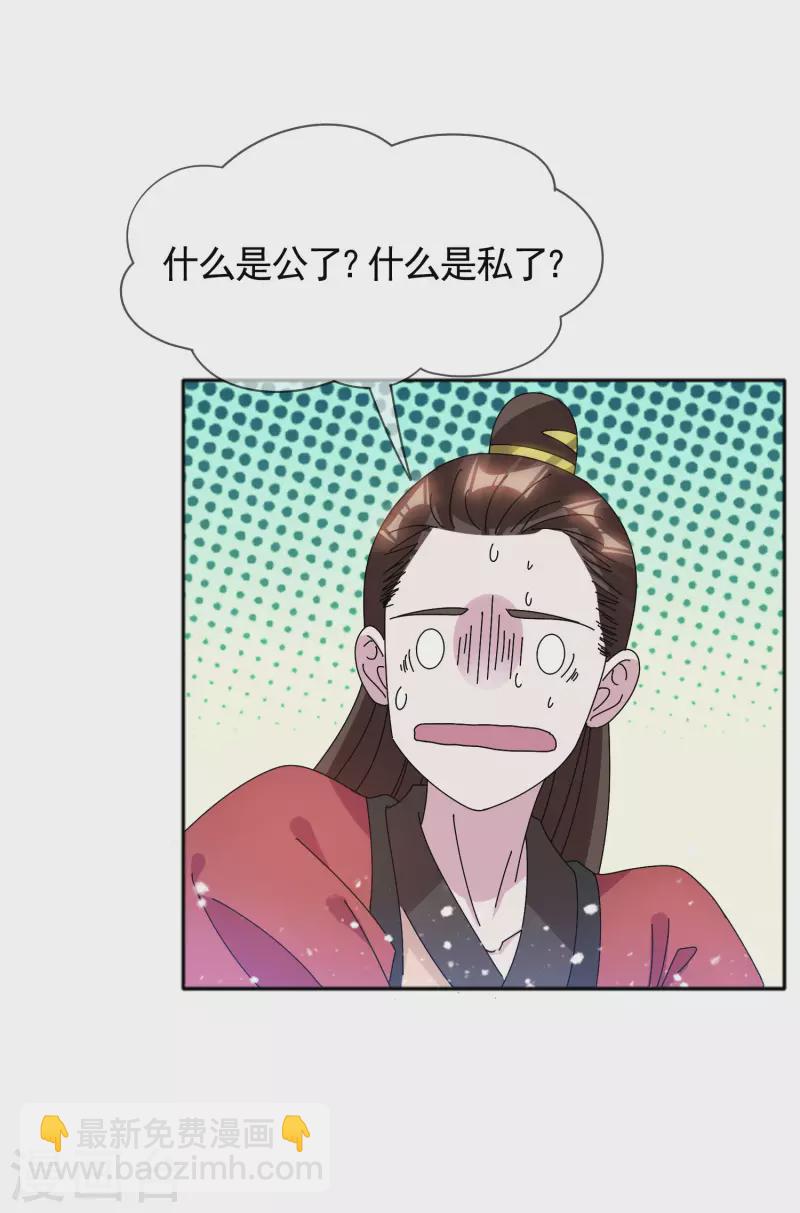 第281话 公了私了？7