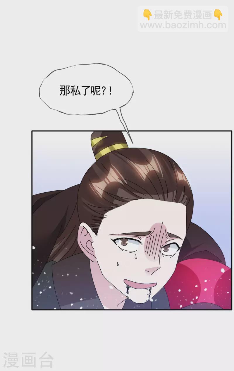 第281话 公了私了？9