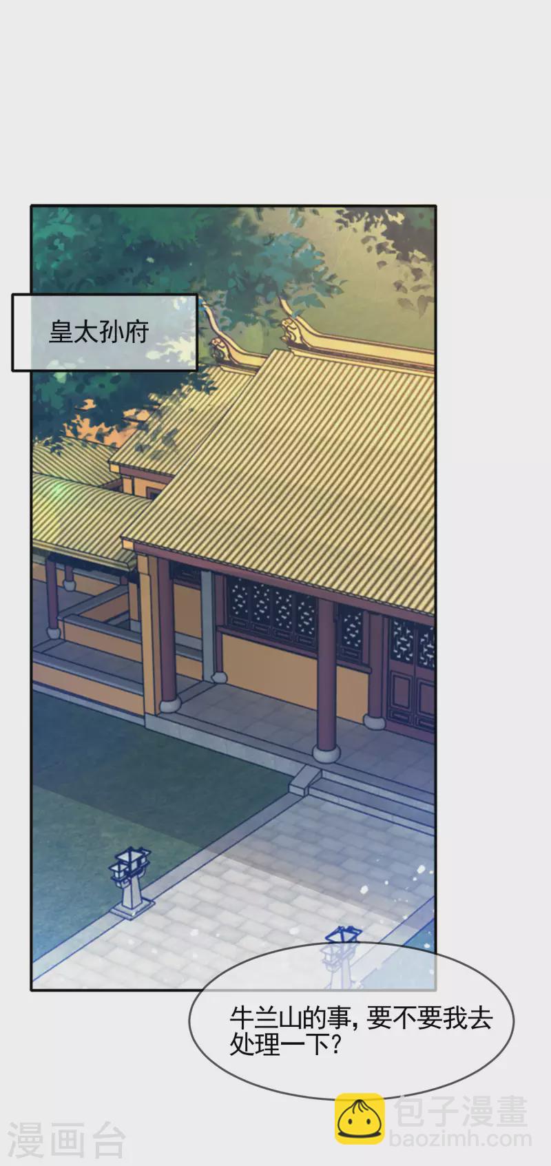 第282话 削藩之策1