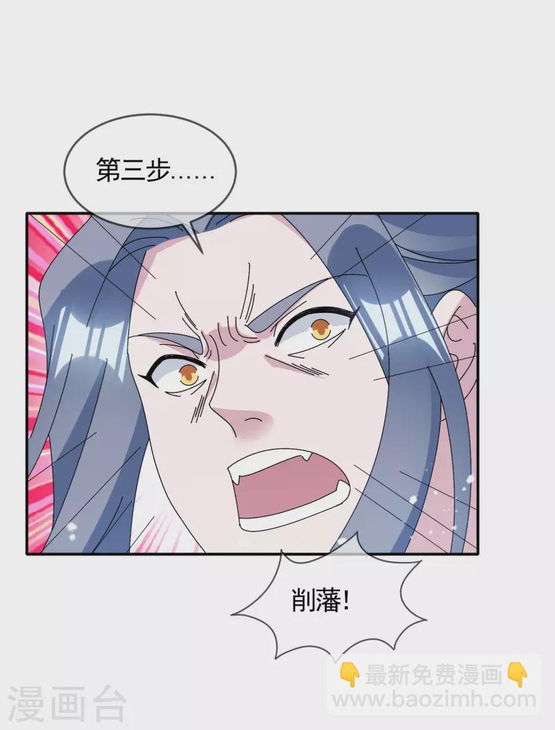 第282话 削藩之策13