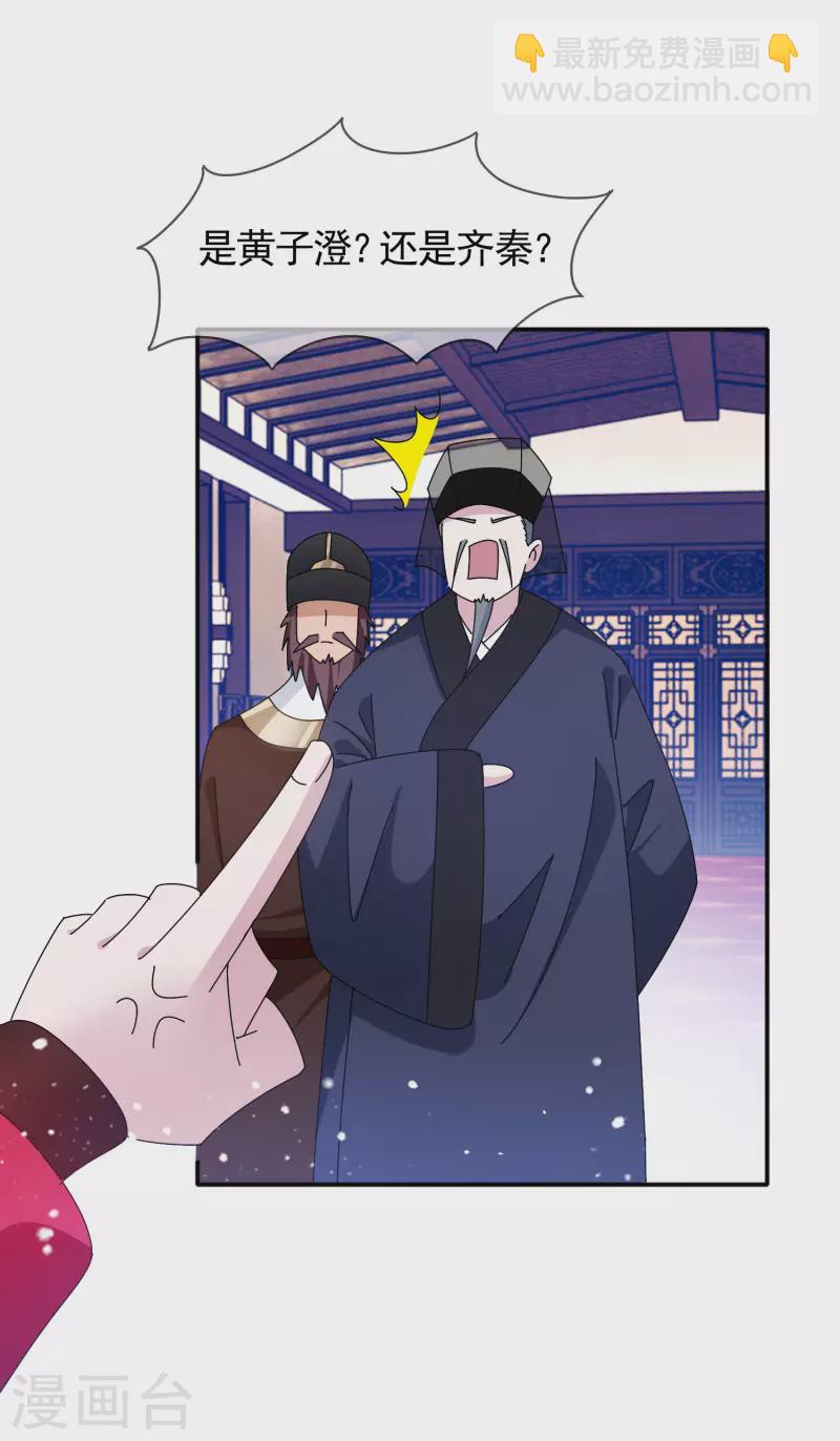 第282话 削藩之策16