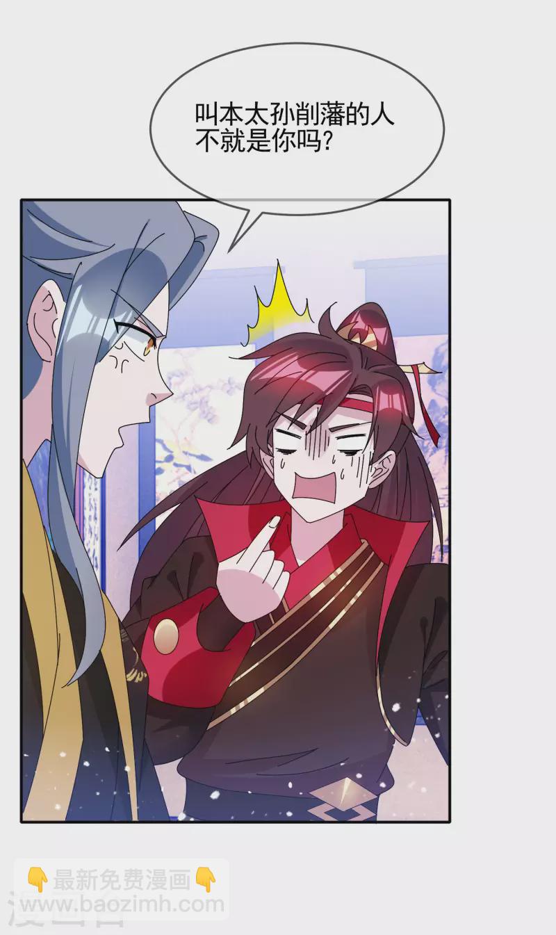 第282话 削藩之策17
