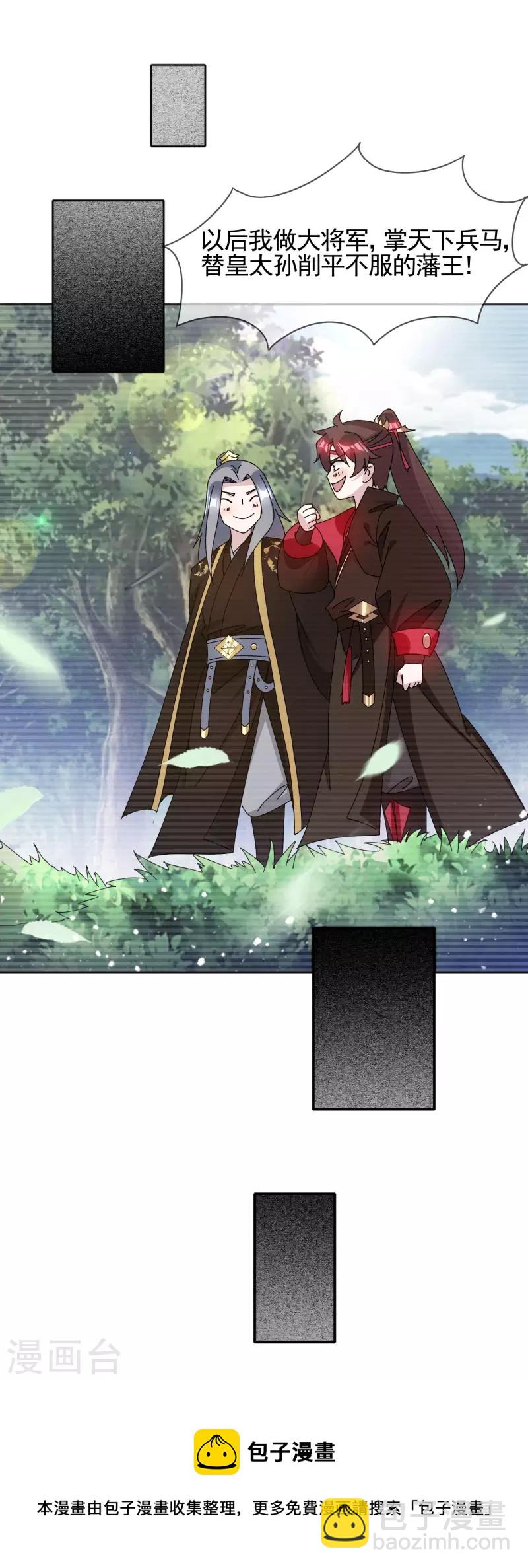 第282话 削藩之策18