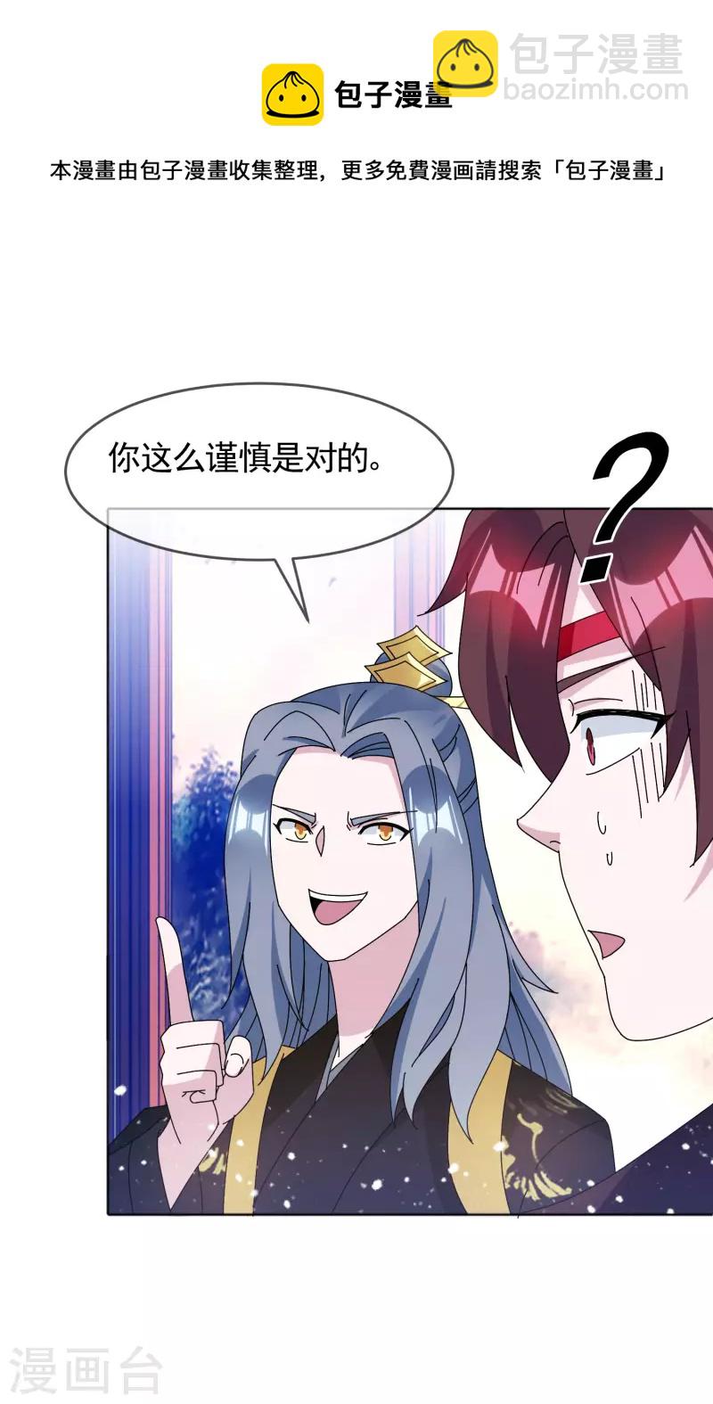 第282话 削藩之策9