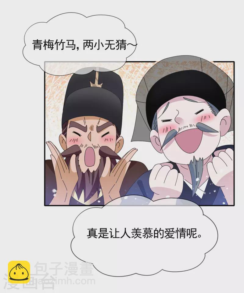 第283话 势在必行1
