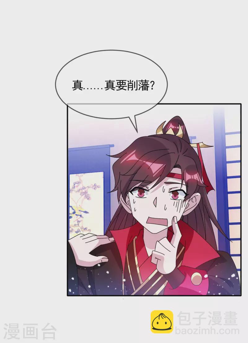 第283话 势在必行11