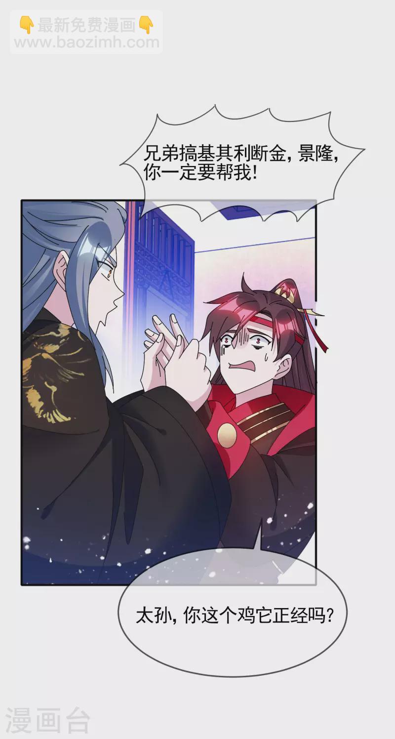 第283话 势在必行14