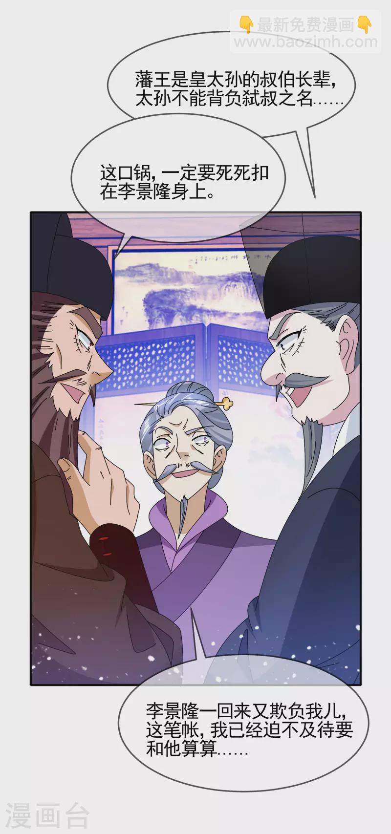 第283话 势在必行18