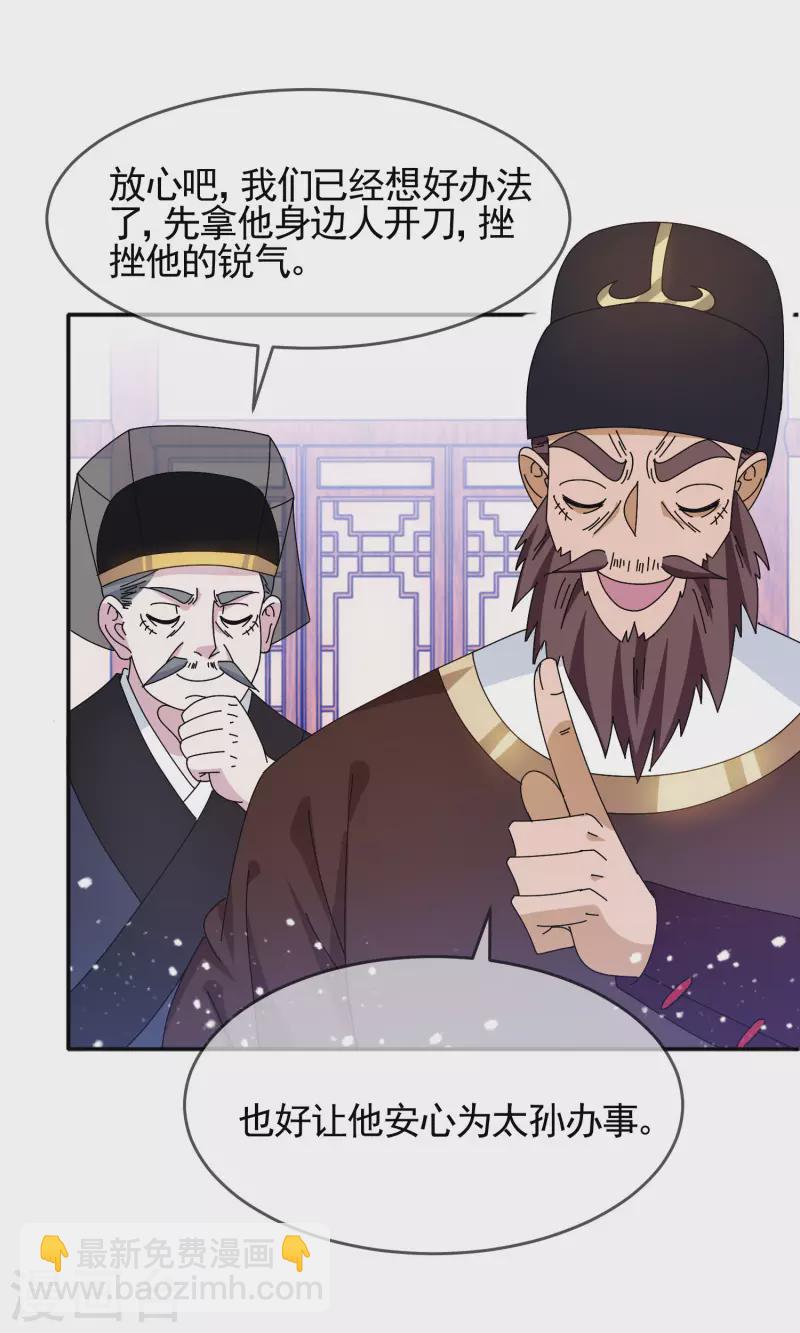第283话 势在必行19