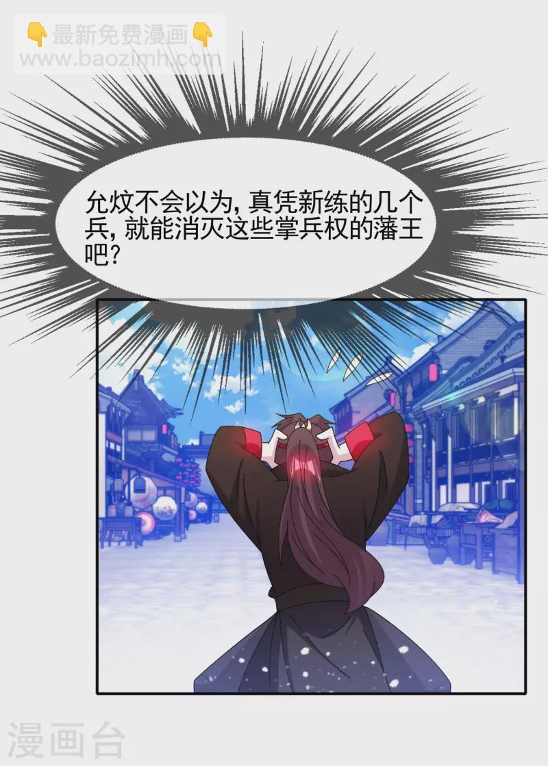 第283话 势在必行24