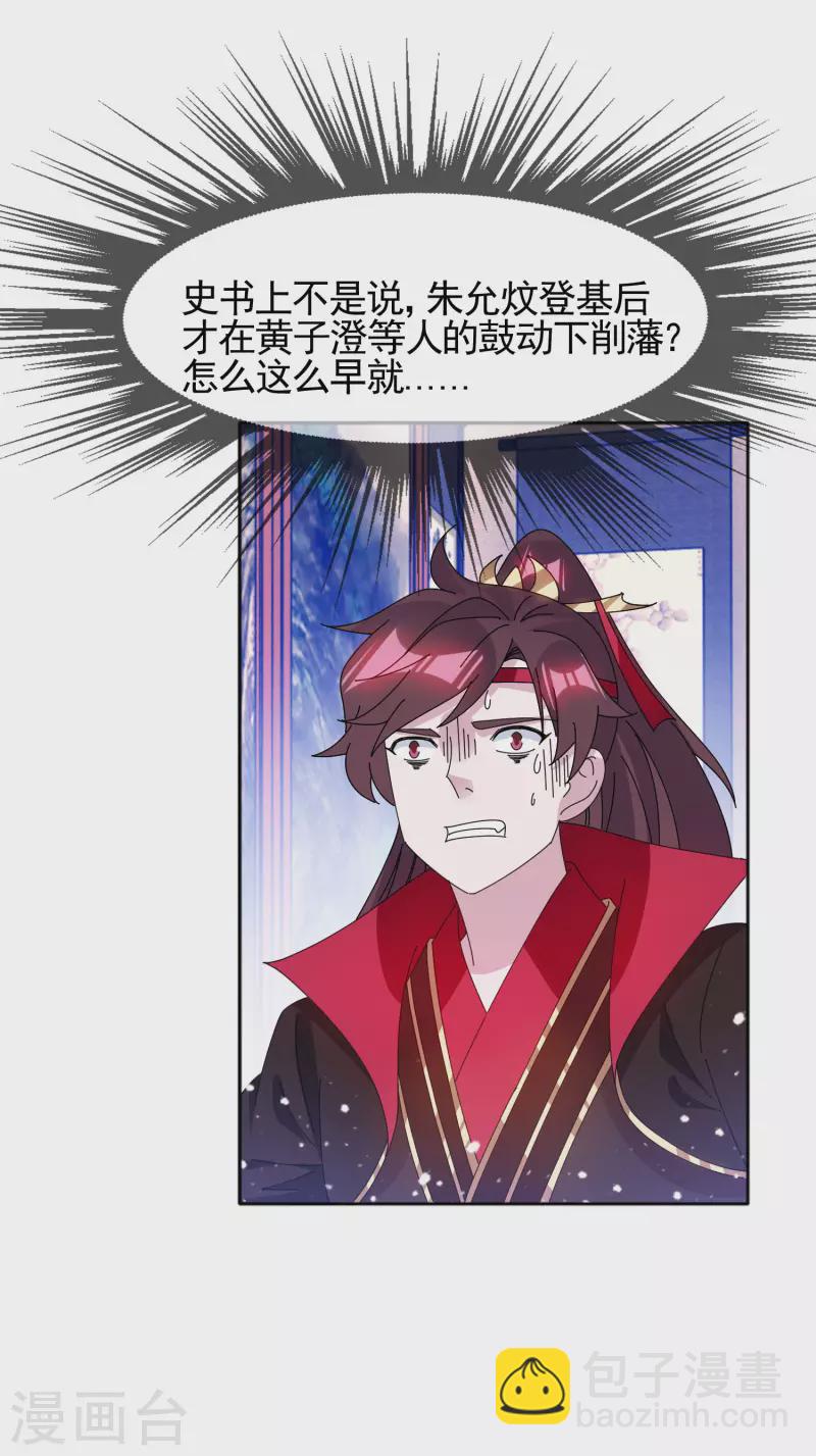 第283话 势在必行5