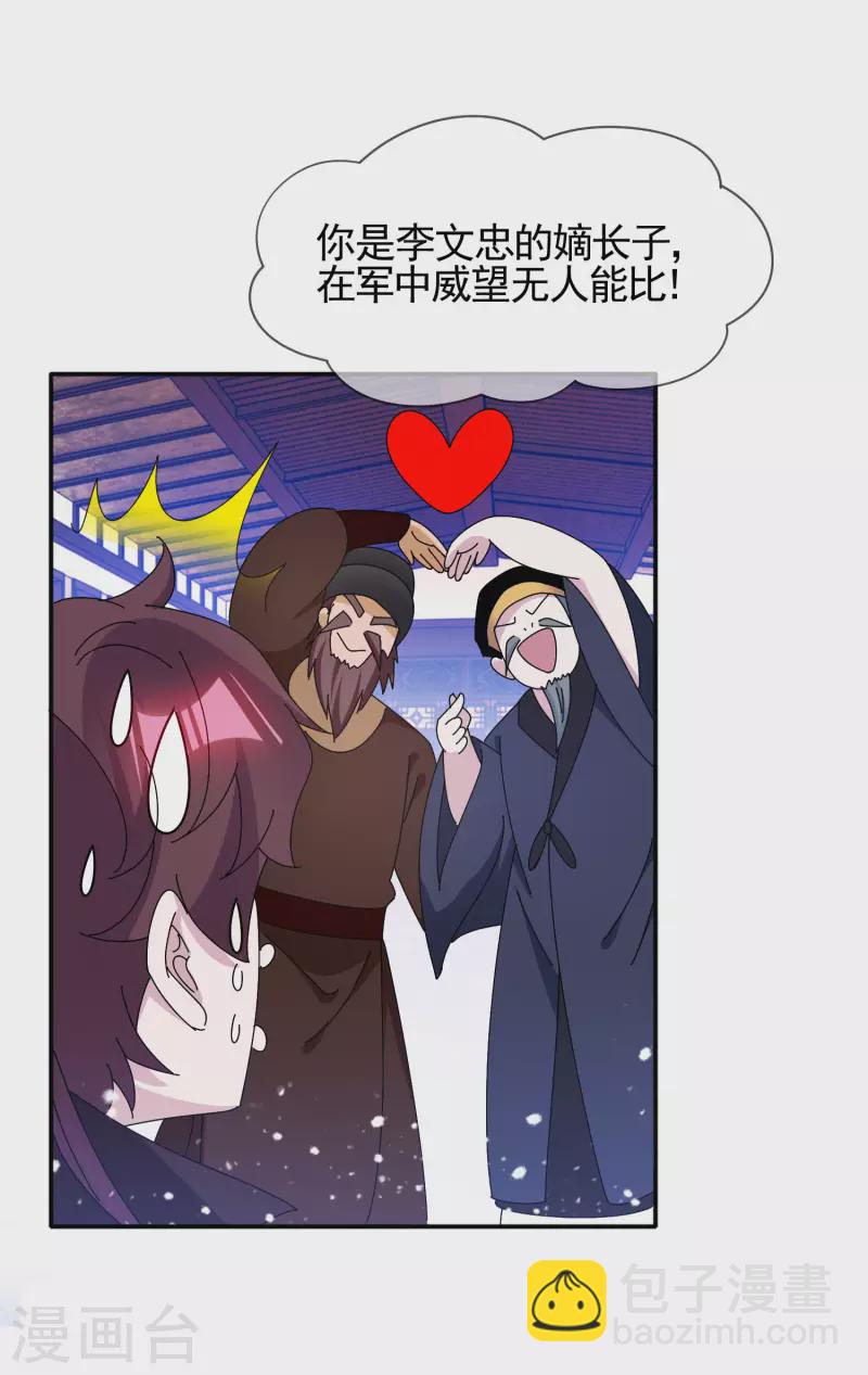第283话 势在必行8