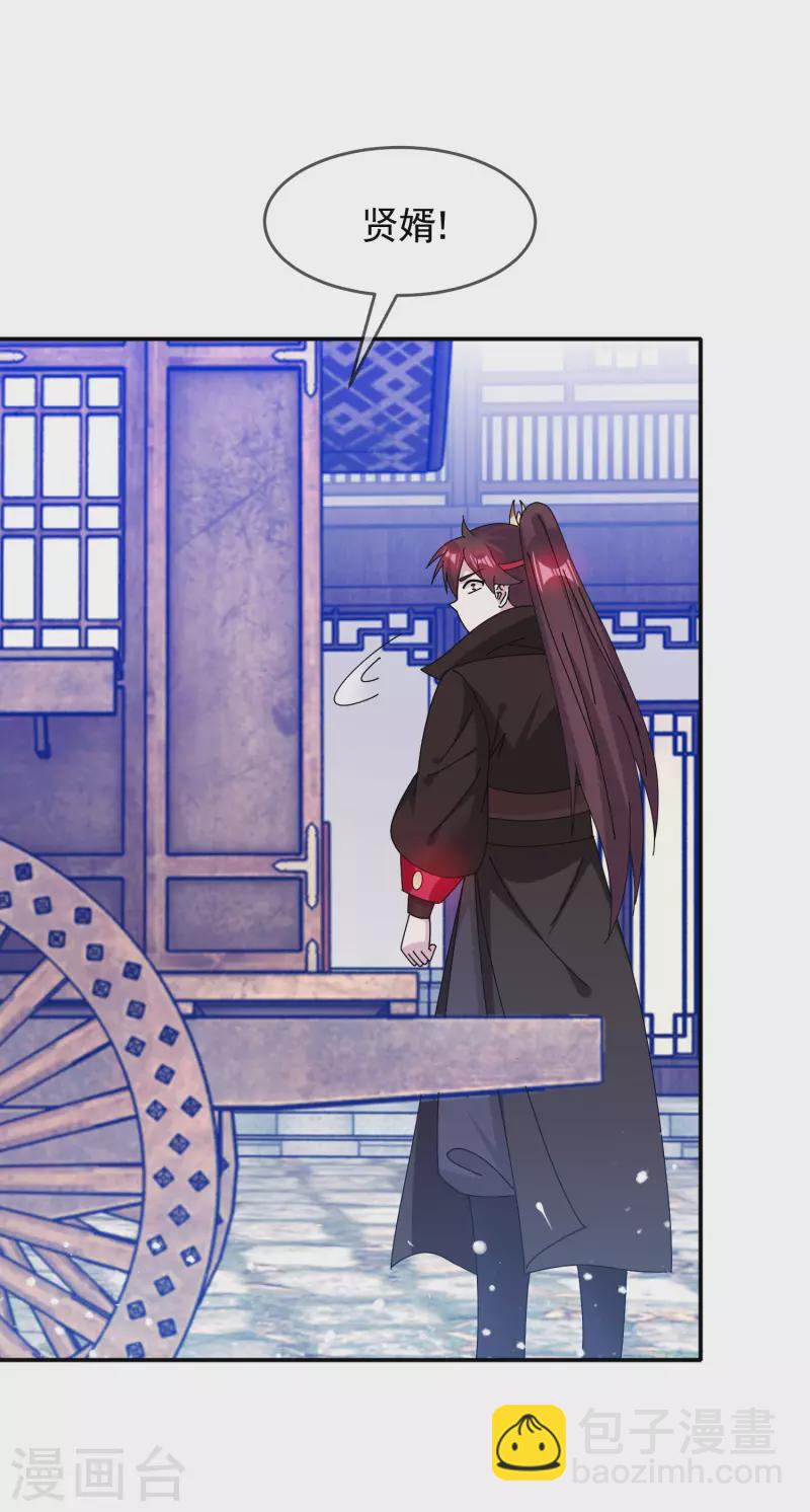 第284话 推迟任命1