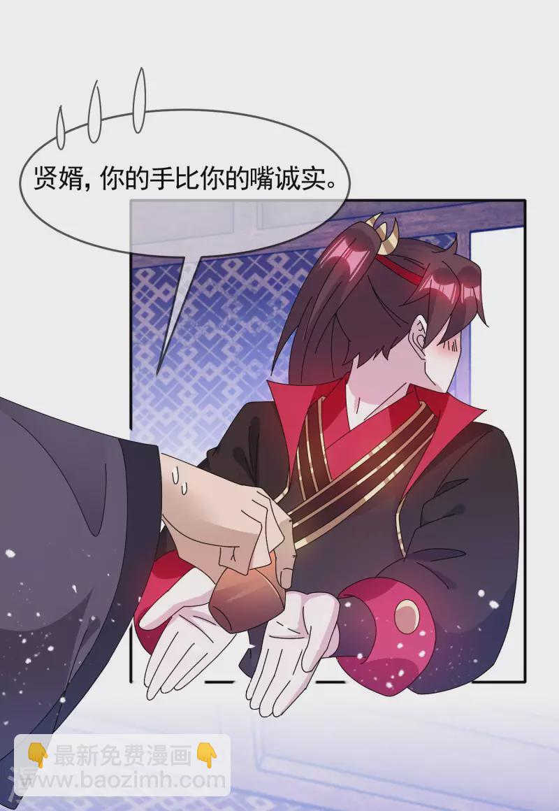 第284话 推迟任命10