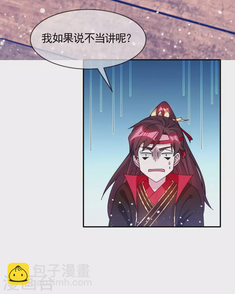 第284话 推迟任命12