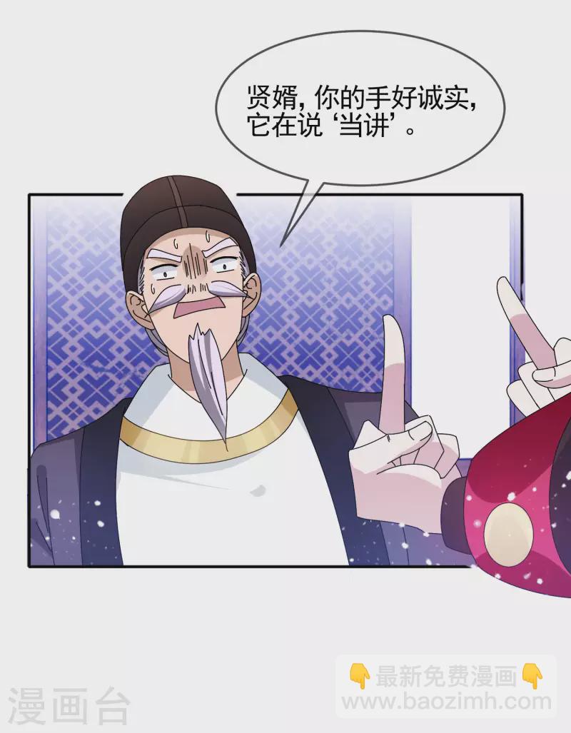 第284话 推迟任命13